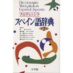 �v���O���b�V�u�X�y�C���ꎫ�T