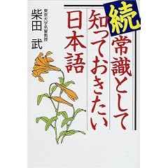 ���E�펯�Ƃ��Ēm���Ă����������{��