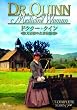 �h�N�^�[�E�N�C��/�吼���̏��㕨�� �V�[�Y��1 DVD-BOX