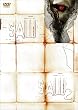 �\�E&�\�E2 �c�C���p�b�N (������萶�Y) [DVD]