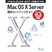 MacOS X Server�̊Ǘ��A�ق�