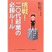 ���n��w�����ǂ�ŁA�u�������낭�āA�킩��₷���āA���C���ł�v�r�W�l�X�{