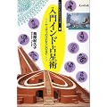 ����C���h�萯�p�\���b�M���̂��ނ�ɂ̂��� (����ǁE����ǃV���[�Y)
