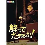 ���c�l�G �����Ă��܂邩! [DVD]���c�l�G�ɂ��