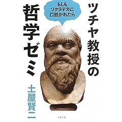 �c�`�������̓N�w�[�~�\�������\�N���e�X�Ɍ������ꂽ�� (���t����)
