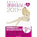 �K�^���Ăԁu�^�����v�肢2011 (�}�K�Ѓ��b�N)