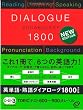 �p�P��E�n��_�C�A���[�O1800�\�Θb���Ŋo����