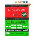 �p�P��E�n��_�C�A���[�O1800�\�Θb���Ŋo����