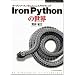 IronPython�̐��E (Windows Script Programming)