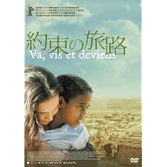 約束の旅路 デラックス版
