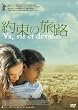 �񑩂̗��H �f���b�N�X�� [DVD]