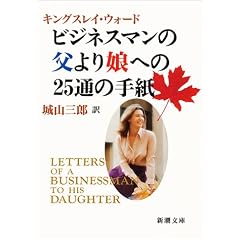 �r�W�l�X�}���̕���薺�ւ�25�ʂ̎莆 (�V������)