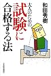 ��l�̂��߂̎����ɍ��i����@