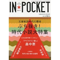 IN��POCKET�@2011�N12����