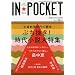 IN��POCKET�@2011�N12����