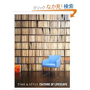 TIME&STYLE�\CULTURE OF LIFESCAPE 