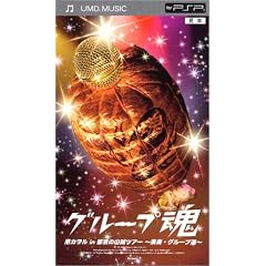 港カヲル in 都会の山賊ツアー~演奏・グループ魂~