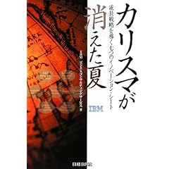 �J���X�}���������ā\�����헪�𓱂����̃C�m�x�[�V�����E�V�[�g