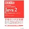 Java�Ȃ�