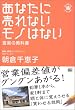 ���Ȃ��ɔ���Ȃ����m�͂Ȃ� (�r�W�X�^BOOK)