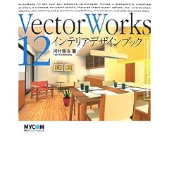 VectorWorks12 �C���e���A�f�U�C���u�b�N