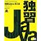 Java,XML (�׋��ҁj