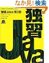 �ƏKJava