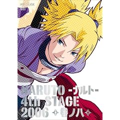 NARUTO -�i���g- 4th STAGE 2006 ���m�� [DVD]