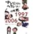 �e���r�h���}�x�X�g�E�e��10�N�j 1997�]2006