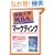 �ʋΑ�wMBA�q2�r�}�[�P�e�B���O (�ʋΑ�w����)