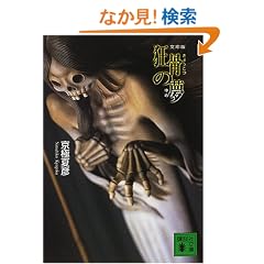 ���ɔŁ@�����̖� (�u�k�Е���)
