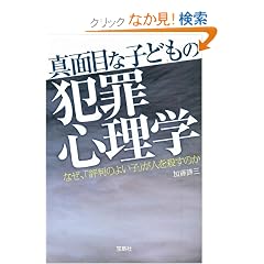 �^�ʖڂȎq�ǂ��̔ƍߐS���w (��SUGOI����)
