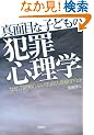 �^�ʖڂȎq�ǂ��̔ƍߐS���w (��SUGOI����)