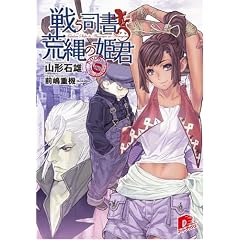 �키�i���ƍr��̕P�N BOOK6 (�X�[�p�[�_�b�V������)