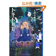 �S�[�X�g�n���g�Q�@�l�`�̟B (�HBOOKS)