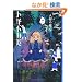 �S�[�X�g�n���g�Q�@�l�`�̟B (�HBOOKS)