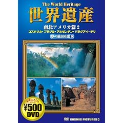 ���E��Y���̗�100�I 9 ��k�A�����J�� 2[DVD] (COSMIC PICTURES 809)