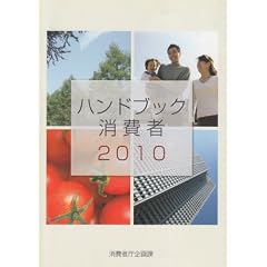 �n���h�u�b�N����ҁq2010�r