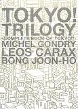 [Book]新井敏記 TOKYO! TRILOGY 映画『TOKYO!』オフィシャルコンプリートブック (SWITCH LIBRARY)