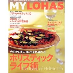 MY LOHAS (�}�C ���n�X) 2007�N 03���� [�G��]