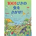 1001�҂��̒���������!
