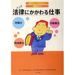 �@���ɂ������d�� (�m�肽��!�Ȃ肽��!�E�ƃK�C�h)