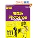 �f���nPhotoshop�\CG�e�N�X�`���E�����f���̂��߂̉摜�ҏW�e�N�j�b�N�W (CG WORLD ARCHIVES)