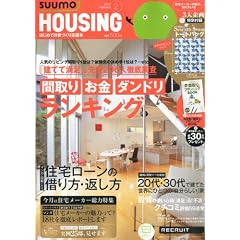 ���� HOUSING (�n�E�W���O) 2012�N 02���� [�G��]