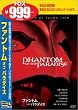 �t�@���g���E�I�u�E�p���_�C�X [DVD]