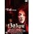1303���� DTS�X�y�V�����E�G�f�B�V���� [DVD]