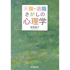 �V�E�E�K�E�������̐S���w (DO BOOKS)