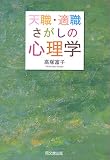 �V�E�E�K�E�������̐S���w (DO BOOKS)