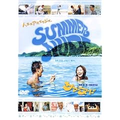 �T�}�[�k�[�h [DVD]