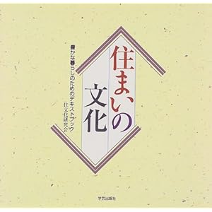 �Z�܂��̕����\�L���ȕ�炵�̂��߂̃e�L�X�g�u�b�N  